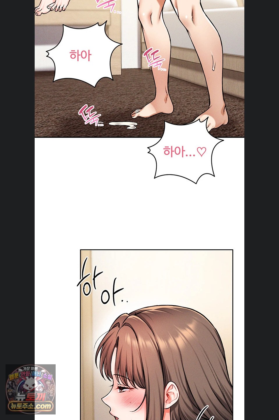 wanna-join-the-company-raw-chap-39-60