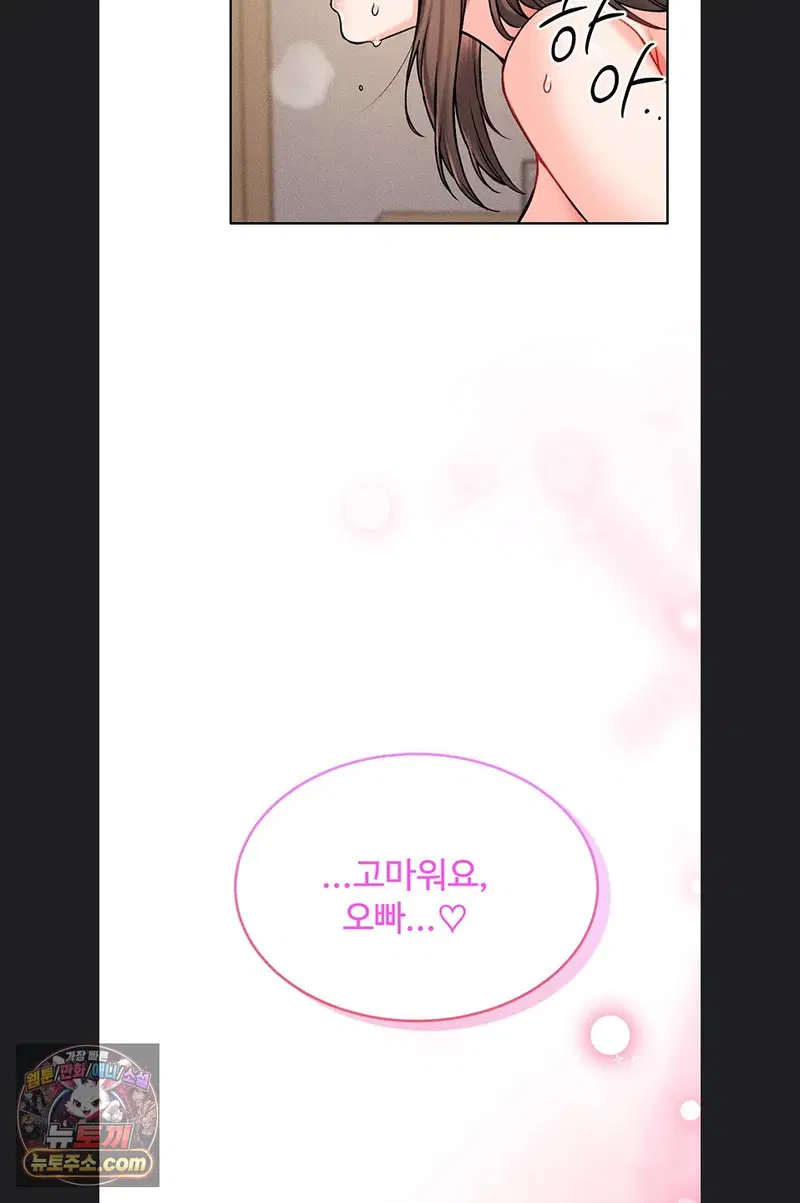 wanna-join-the-company-raw-chap-39-61