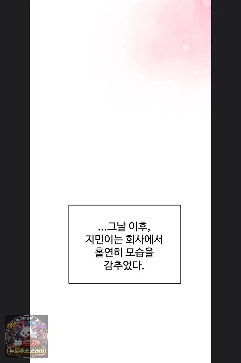 wanna-join-the-company-raw-chap-39-62