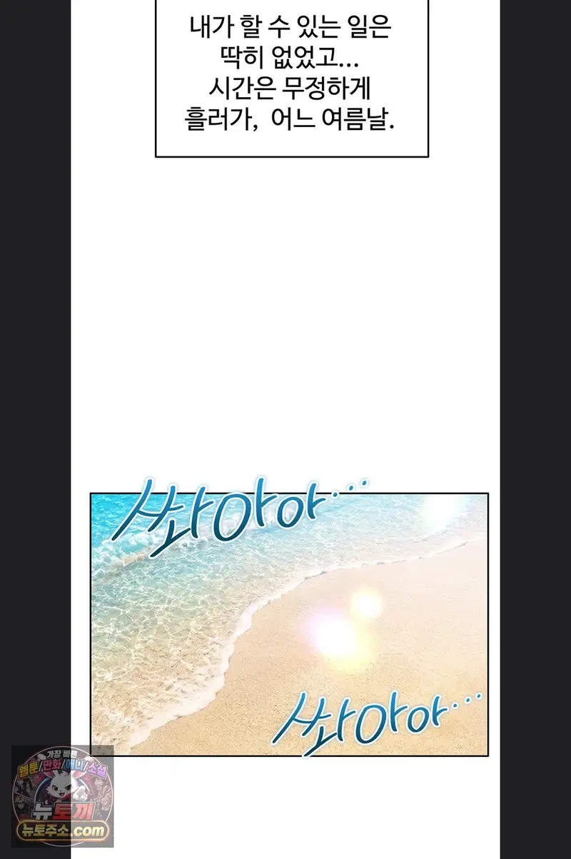 wanna-join-the-company-raw-chap-39-64