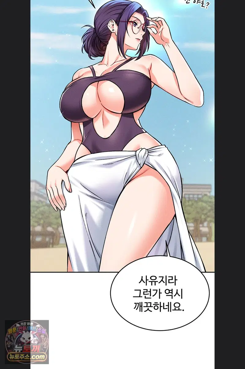 wanna-join-the-company-raw-chap-39-68