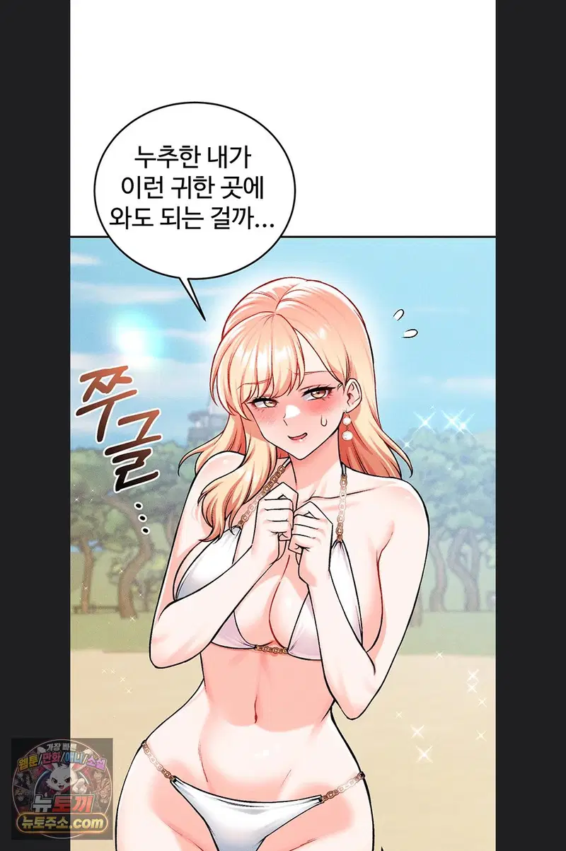 wanna-join-the-company-raw-chap-39-69
