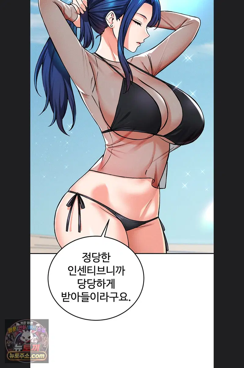 wanna-join-the-company-raw-chap-39-71