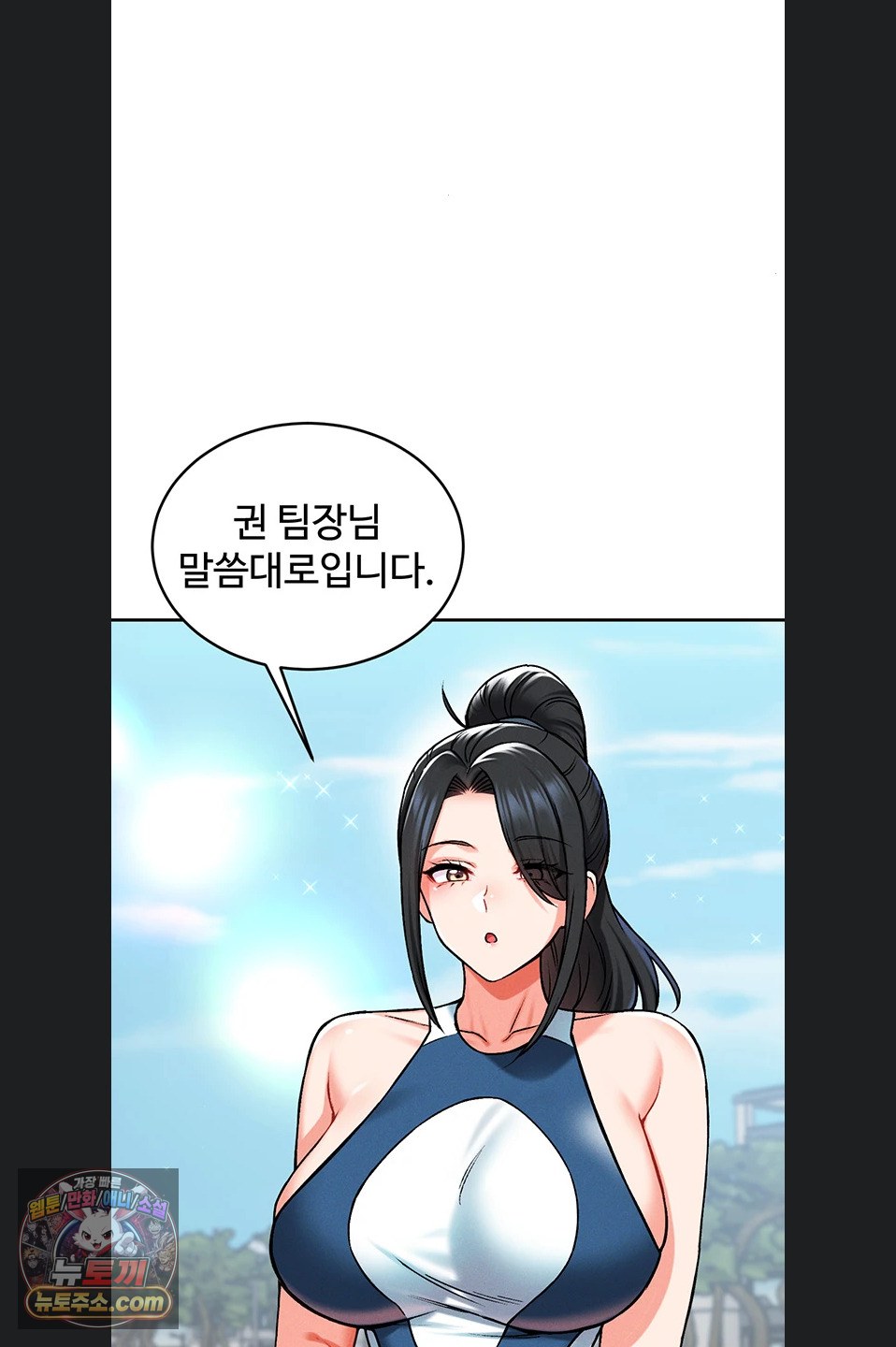 wanna-join-the-company-raw-chap-39-72