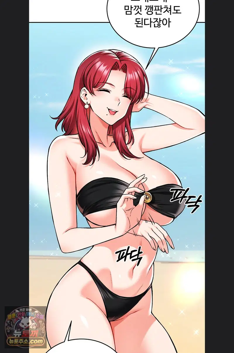 wanna-join-the-company-raw-chap-39-74