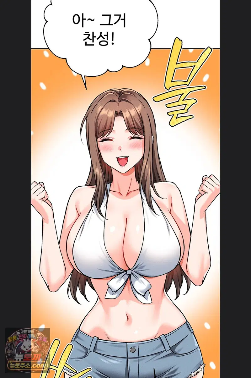 wanna-join-the-company-raw-chap-39-76