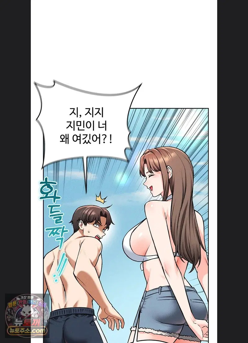 wanna-join-the-company-raw-chap-39-80