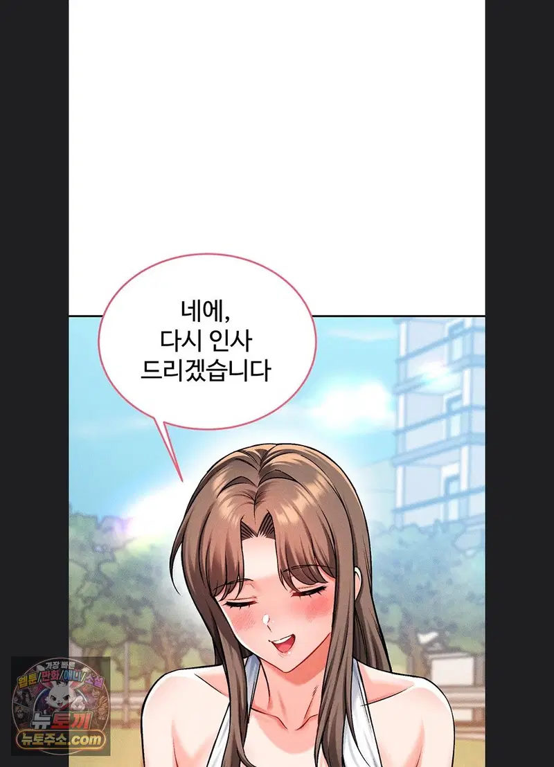 wanna-join-the-company-raw-chap-39-83