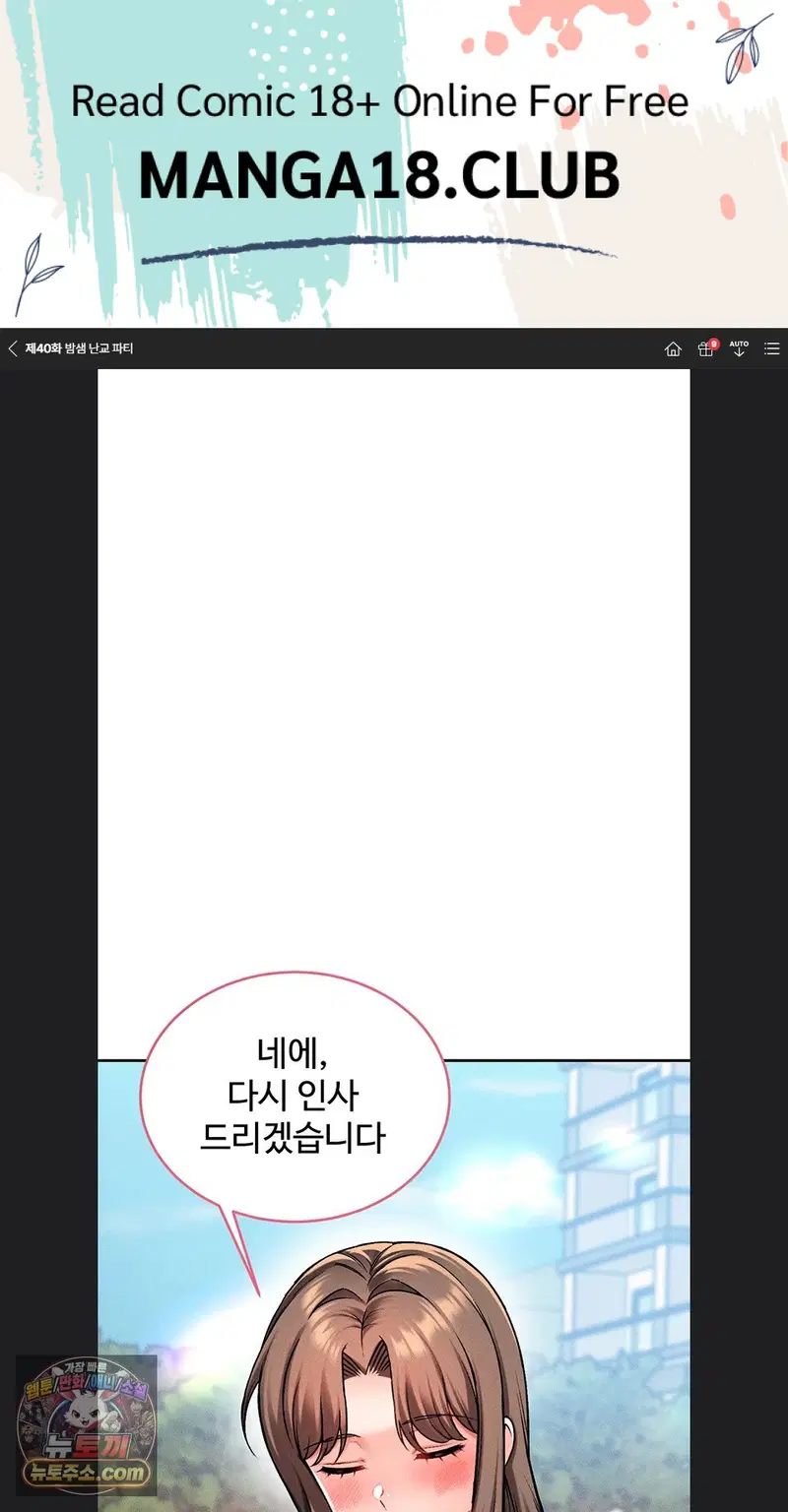 wanna-join-the-company-raw-chap-40-0