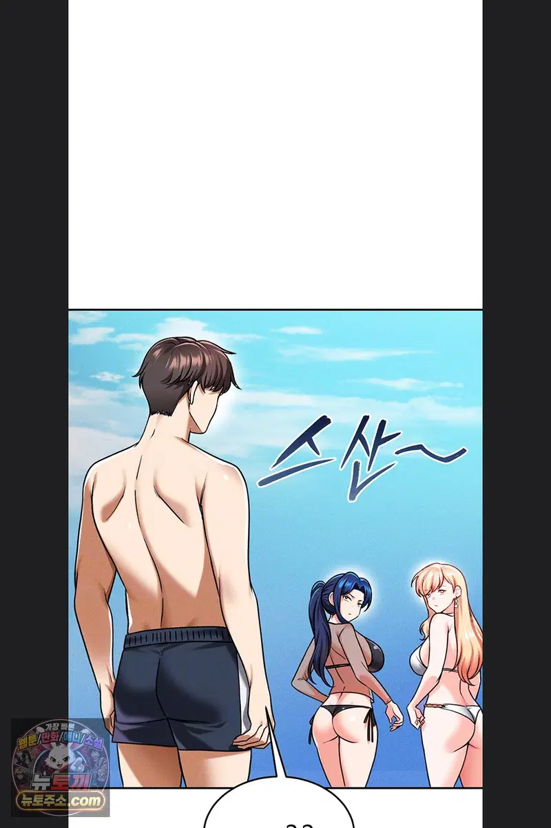 wanna-join-the-company-raw-chap-40-9