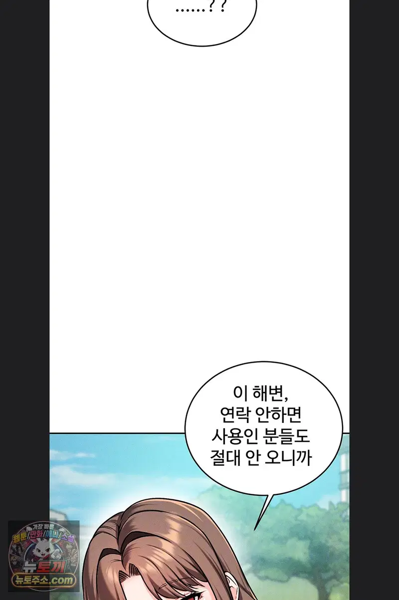 wanna-join-the-company-raw-chap-40-10