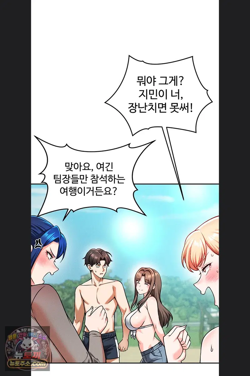 wanna-join-the-company-raw-chap-40-3