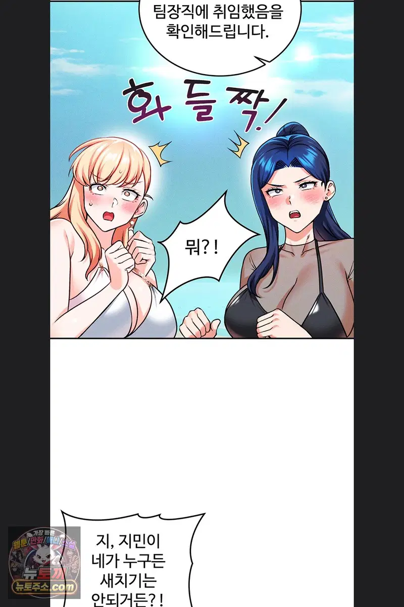 wanna-join-the-company-raw-chap-40-6
