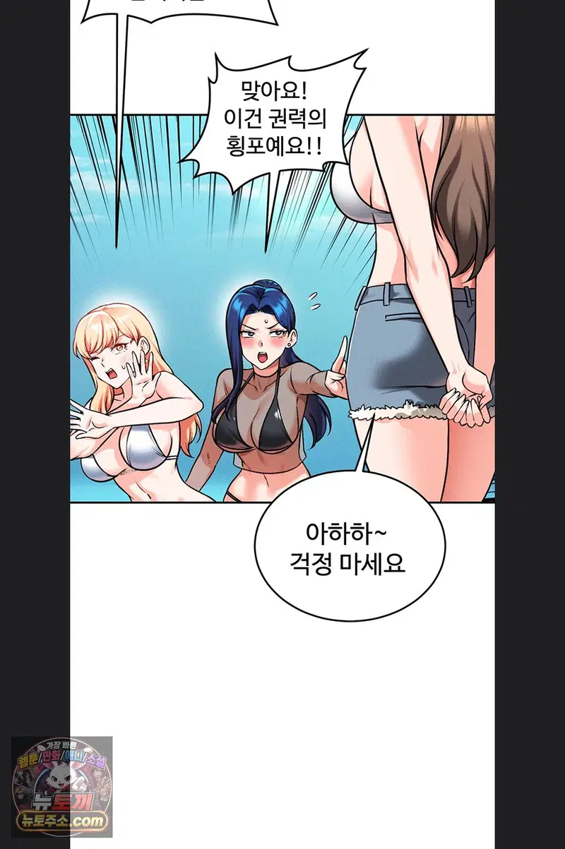 wanna-join-the-company-raw-chap-40-7