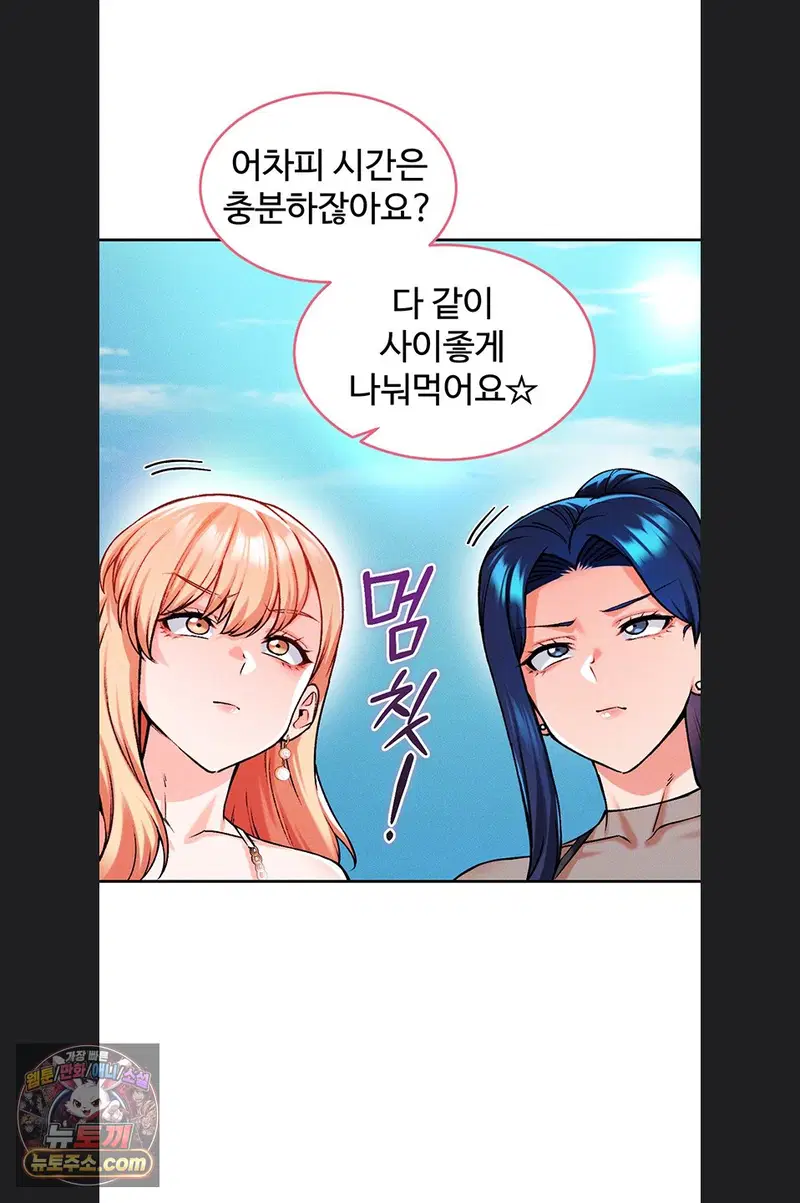 wanna-join-the-company-raw-chap-40-8