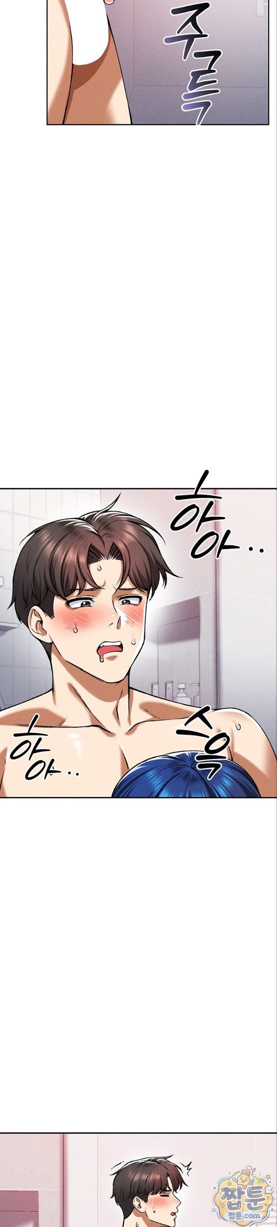 wanna-join-the-company-raw-chap-41-14