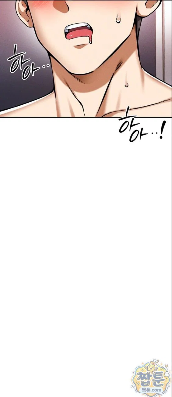 wanna-join-the-company-raw-chap-41-23