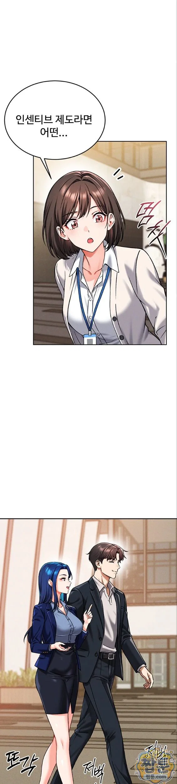 wanna-join-the-company-raw-chap-41-34
