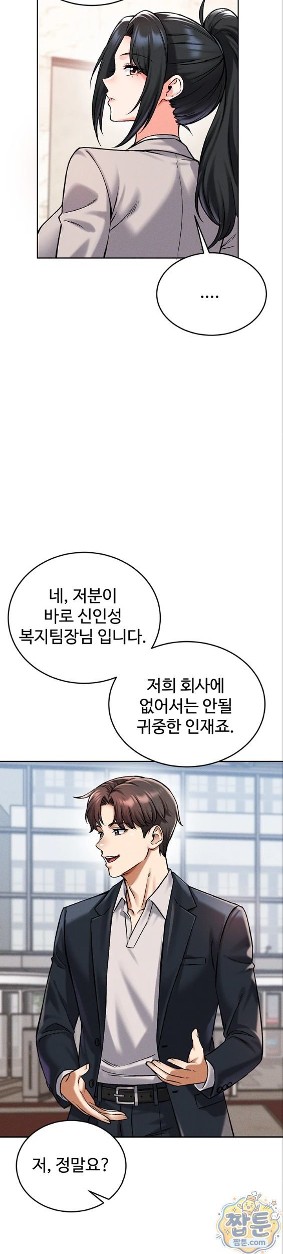 wanna-join-the-company-raw-chap-41-36