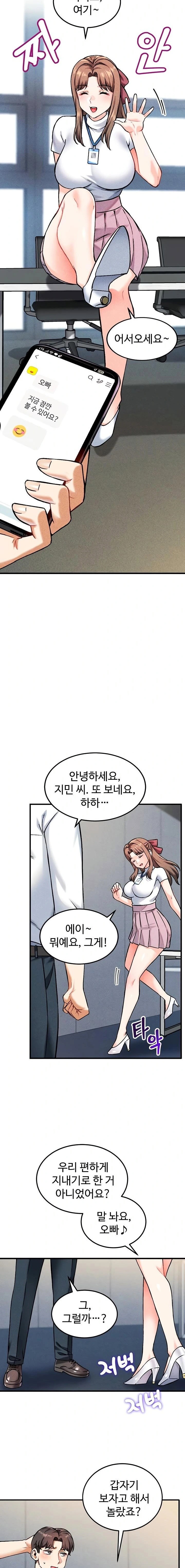 wanna-join-the-company-raw-chap-7-11
