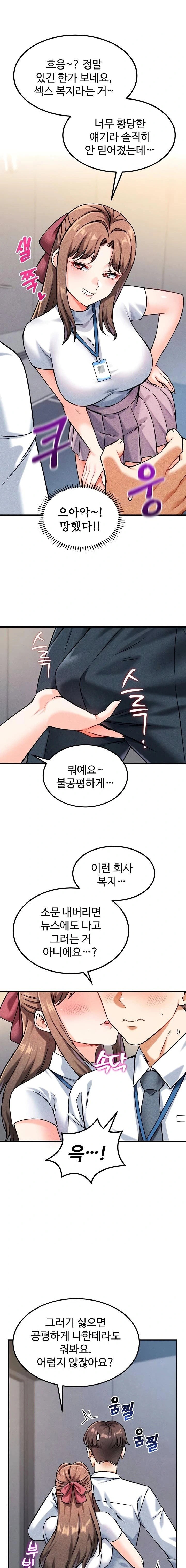 wanna-join-the-company-raw-chap-7-15