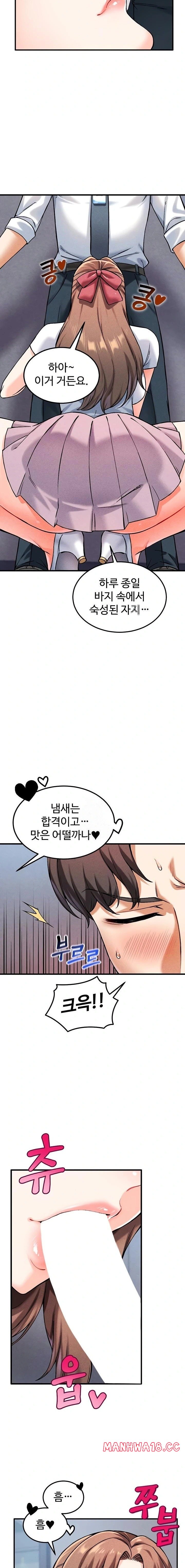 wanna-join-the-company-raw-chap-7-18
