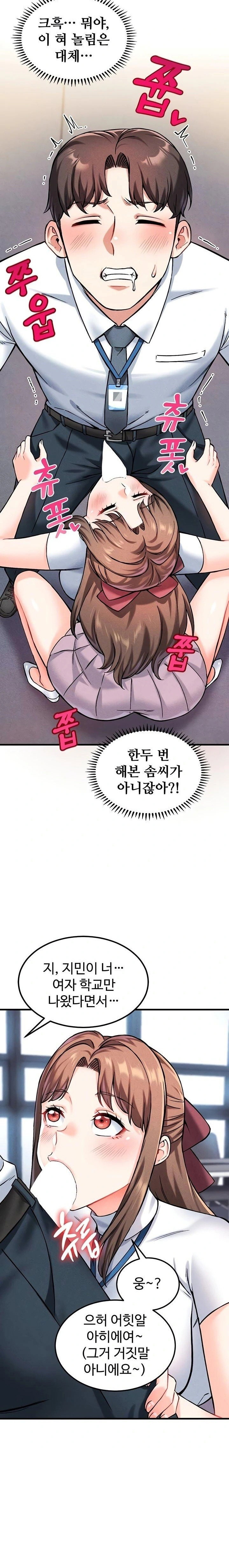 wanna-join-the-company-raw-chap-7-20
