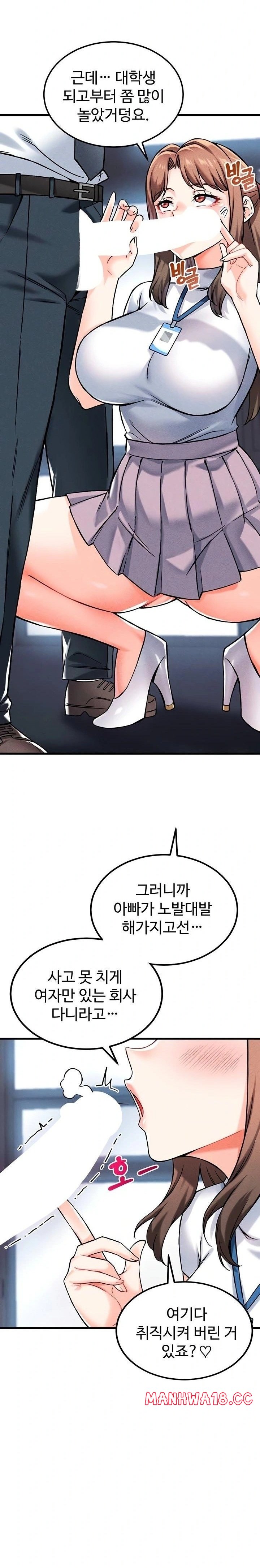 wanna-join-the-company-raw-chap-7-21