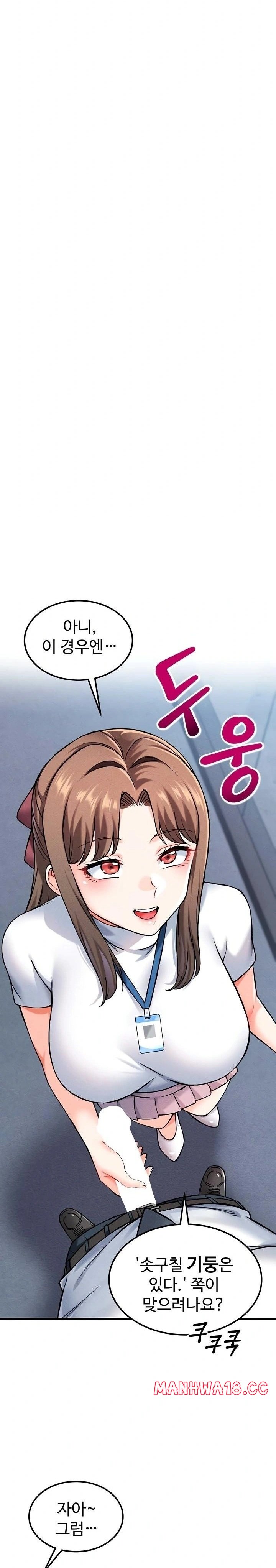 wanna-join-the-company-raw-chap-7-22