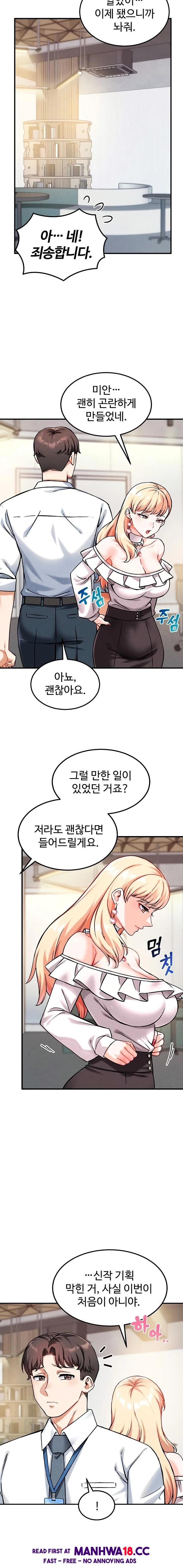 wanna-join-the-company-raw-chap-7-3