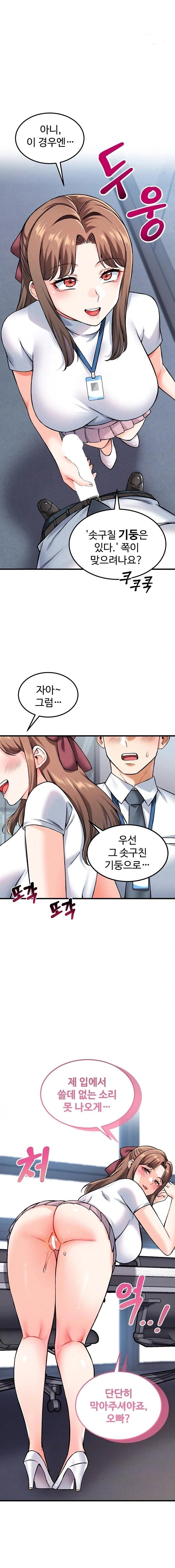 wanna-join-the-company-raw-chap-8-0