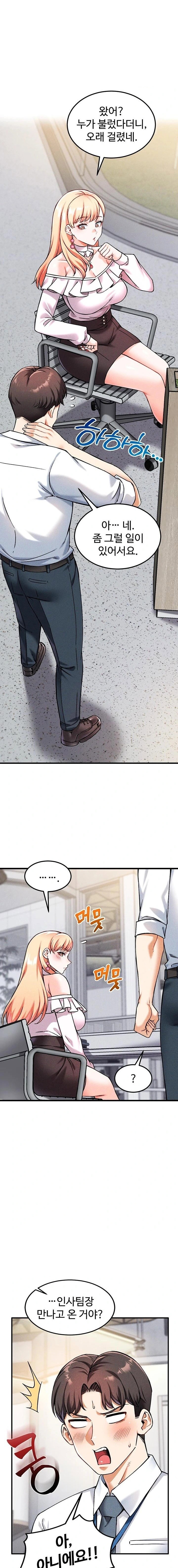wanna-join-the-company-raw-chap-8-11