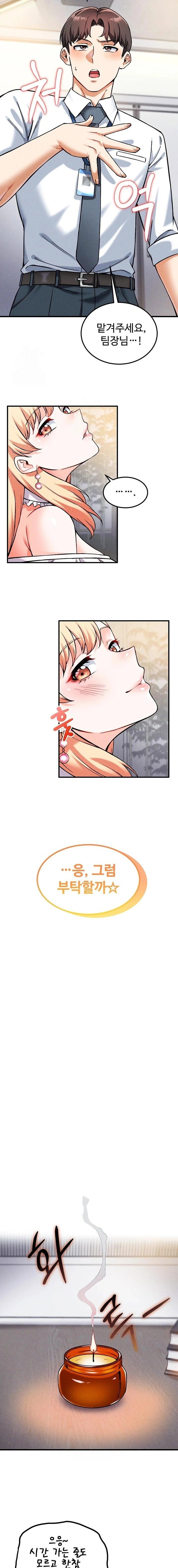 wanna-join-the-company-raw-chap-8-14