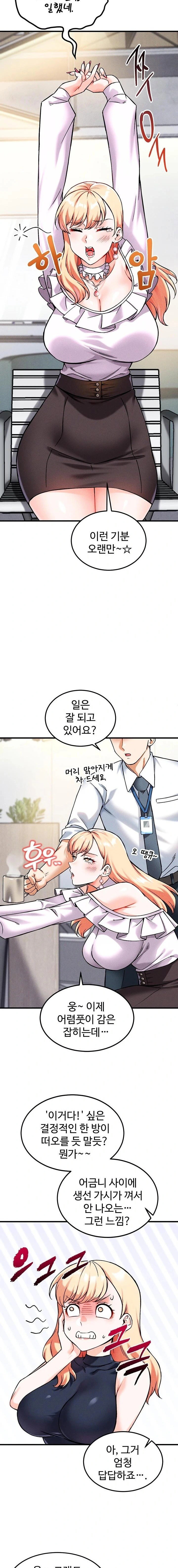 wanna-join-the-company-raw-chap-8-15