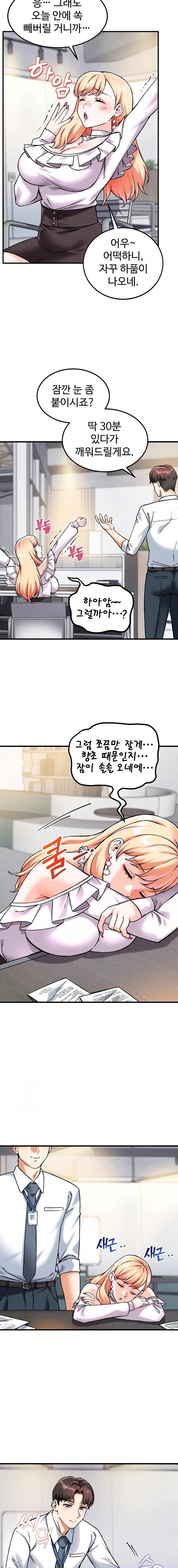 wanna-join-the-company-raw-chap-8-16