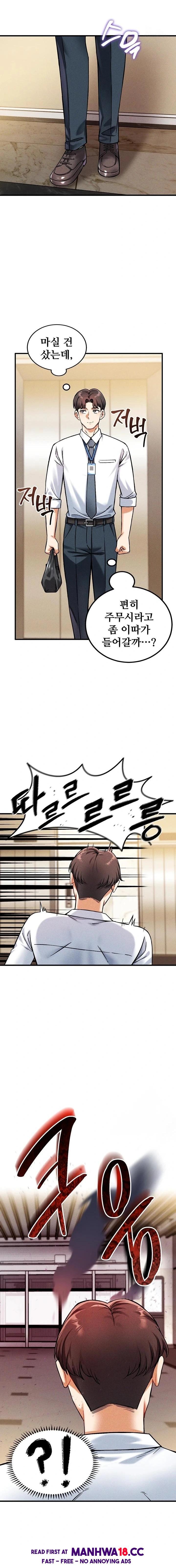 wanna-join-the-company-raw-chap-8-19