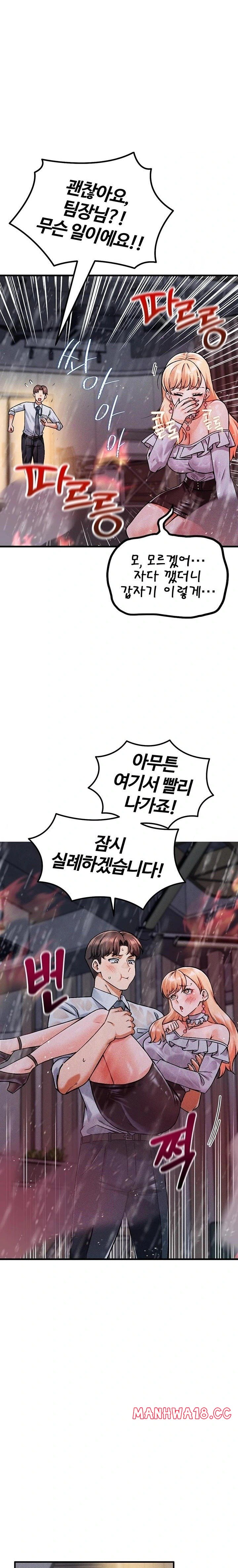 wanna-join-the-company-raw-chap-8-20