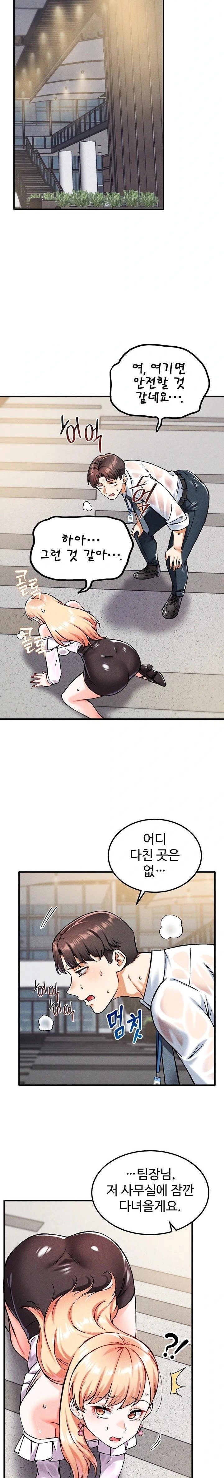wanna-join-the-company-raw-chap-8-21