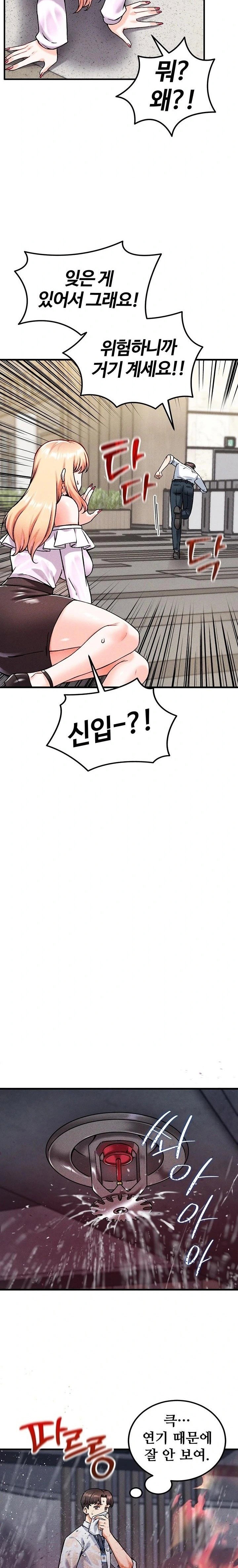 wanna-join-the-company-raw-chap-8-22