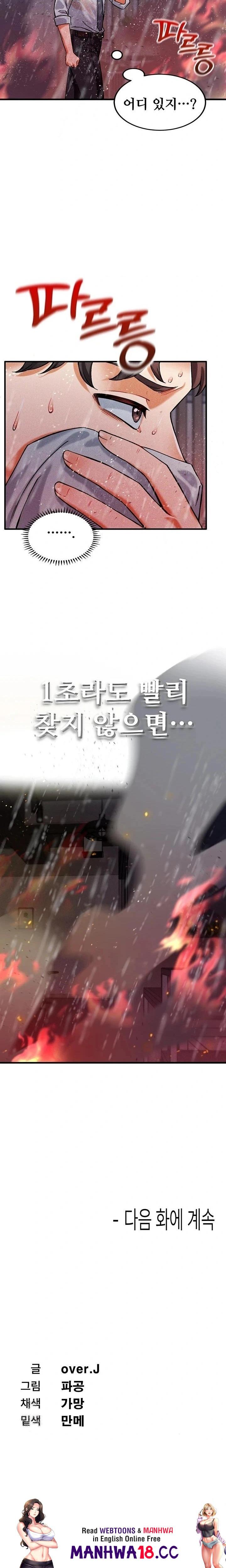 wanna-join-the-company-raw-chap-8-23