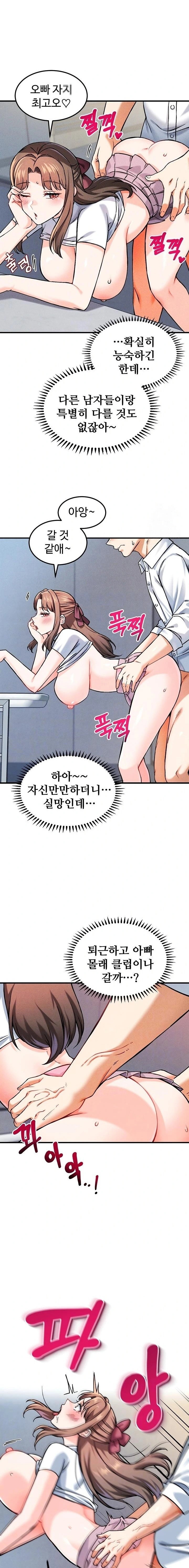 wanna-join-the-company-raw-chap-8-2