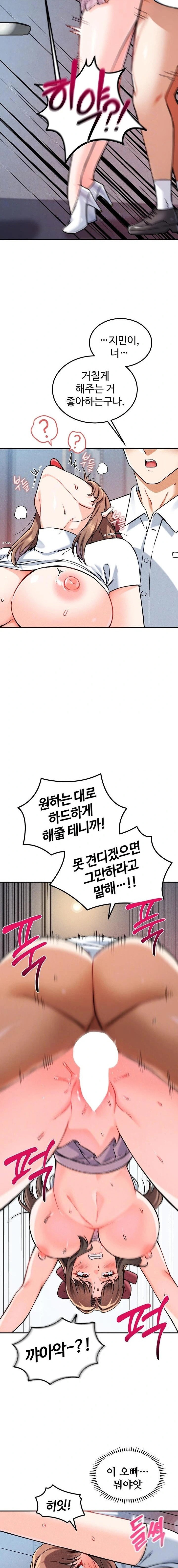wanna-join-the-company-raw-chap-8-3