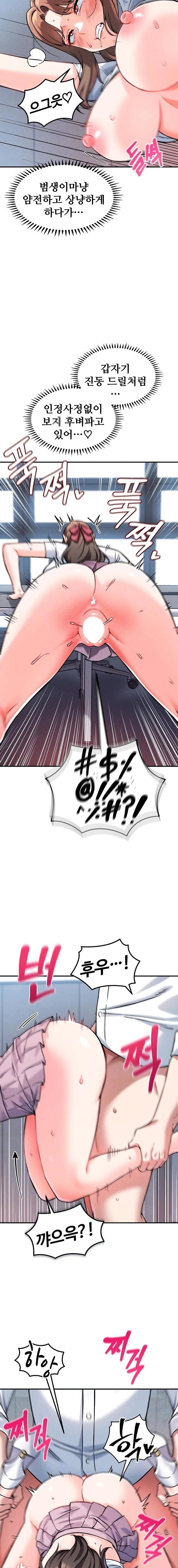 wanna-join-the-company-raw-chap-8-4