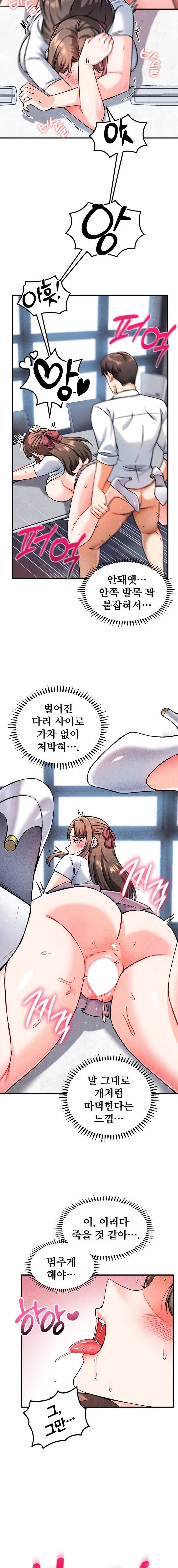 wanna-join-the-company-raw-chap-8-5