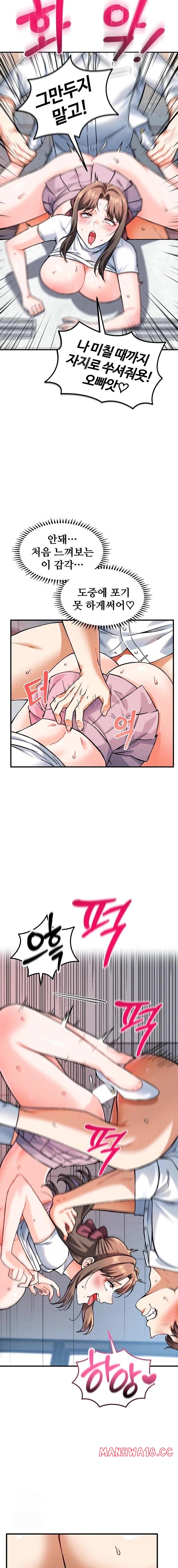 wanna-join-the-company-raw-chap-8-6