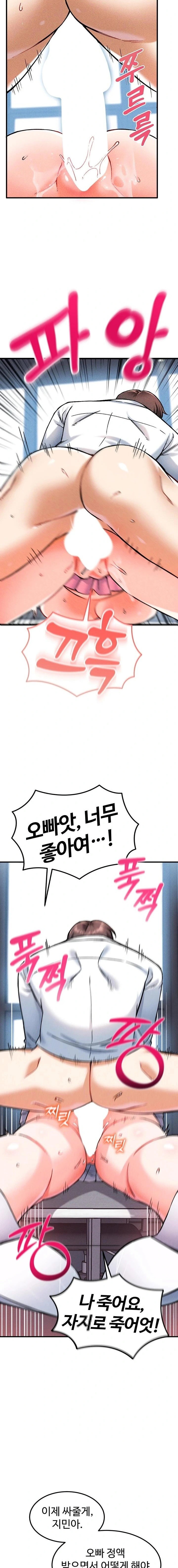 wanna-join-the-company-raw-chap-8-7