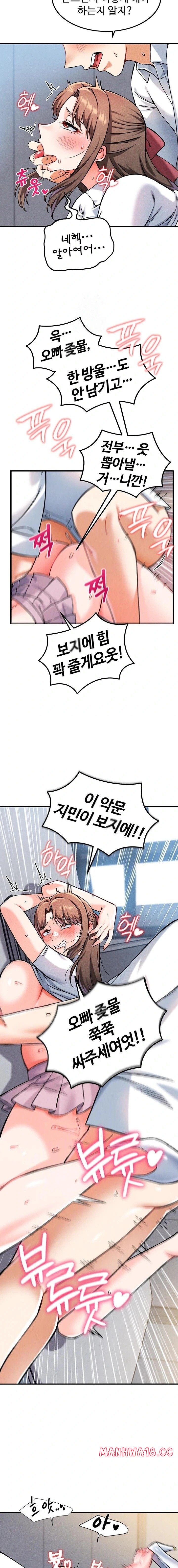 wanna-join-the-company-raw-chap-8-8