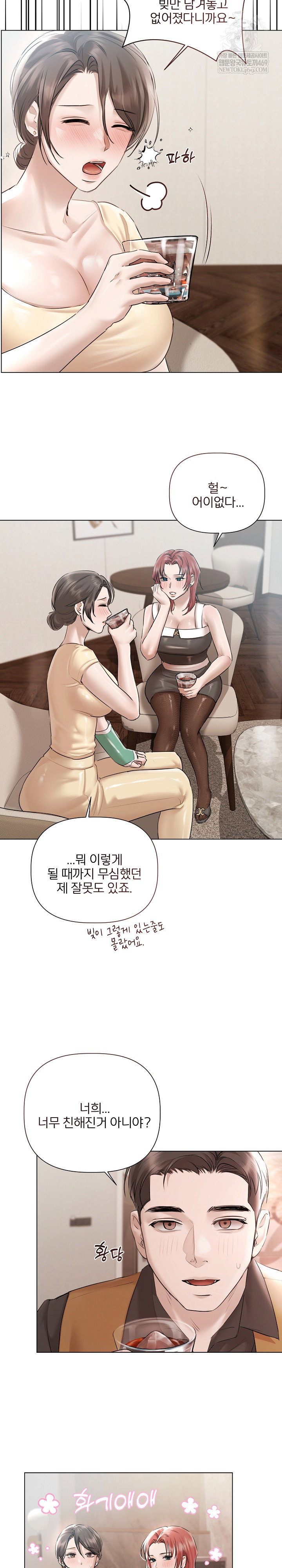 flesh-and-money-raw-chap-15-11