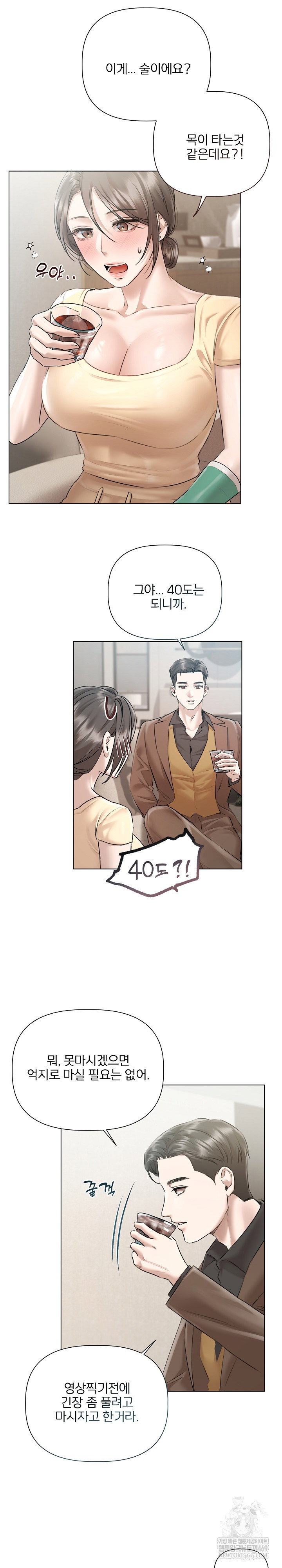 flesh-and-money-raw-chap-15-5