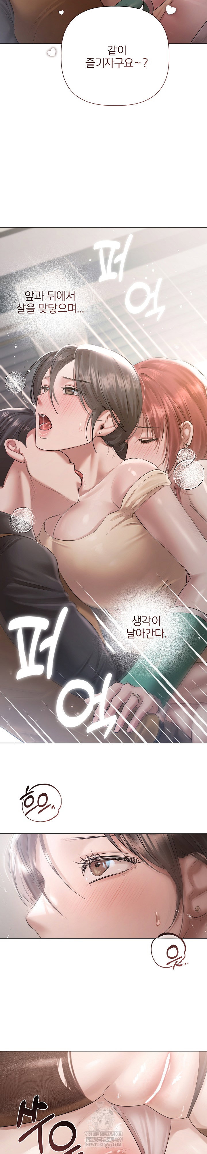 flesh-and-money-raw-chap-16-18